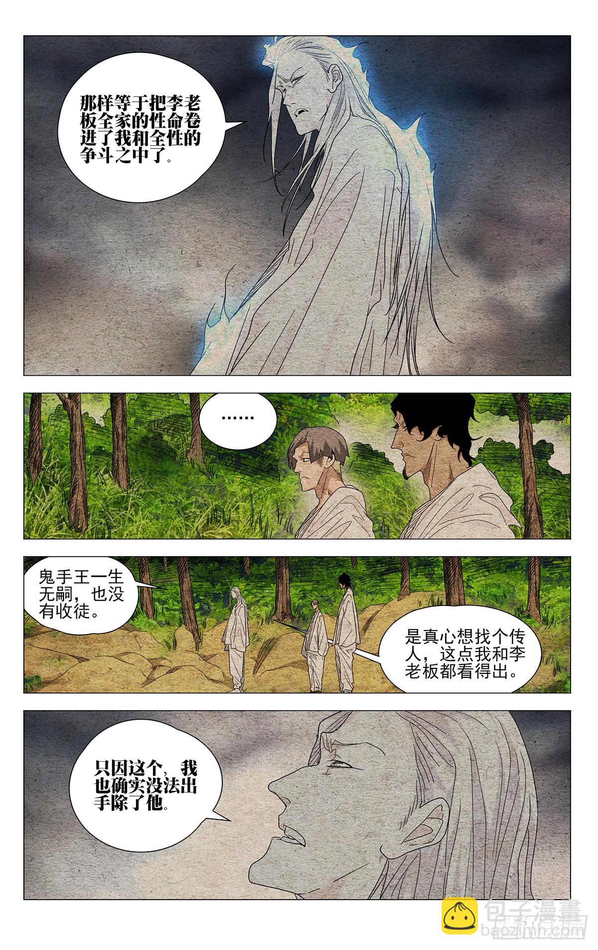638-第670话