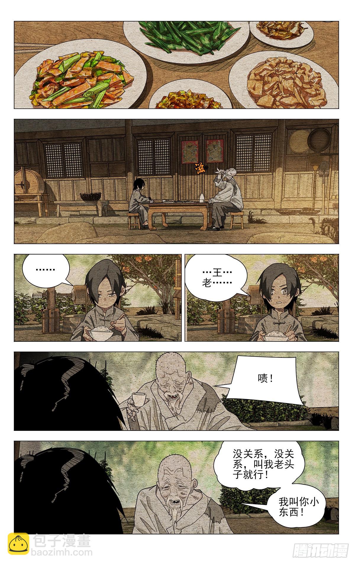 638-第670话