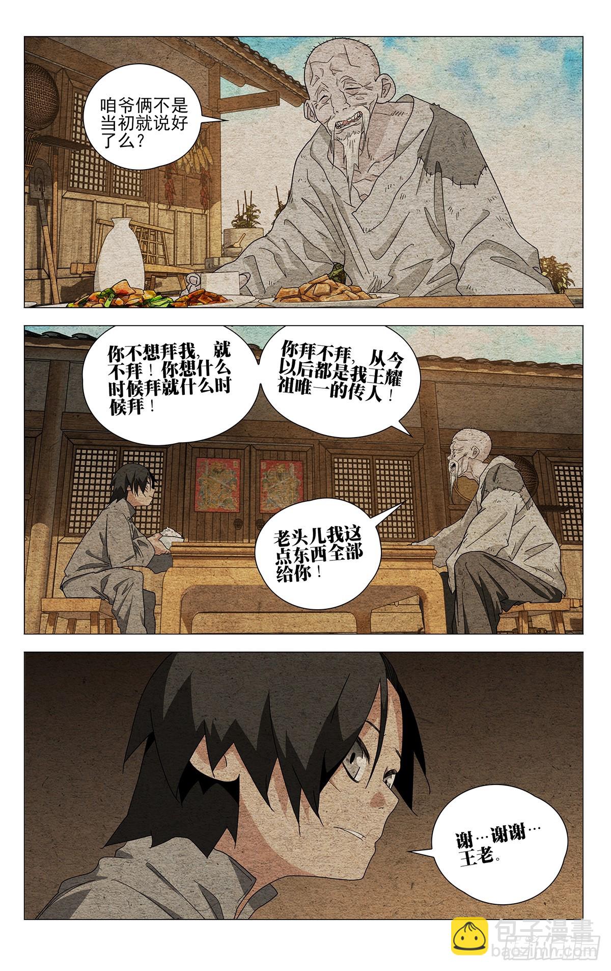 638-第670话