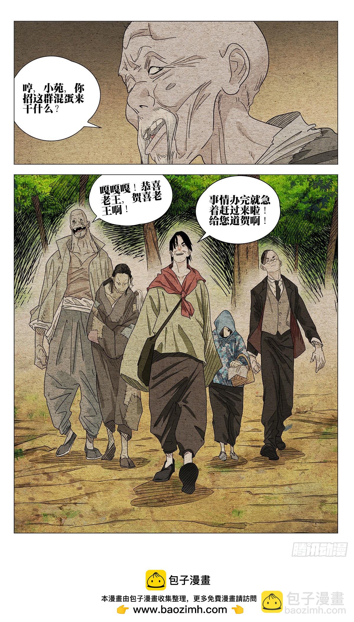 638-第670话