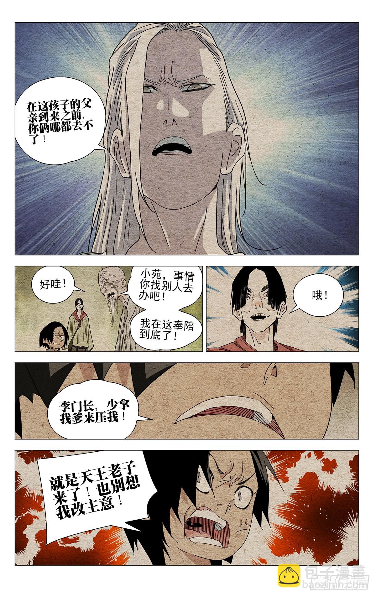 638-第670话