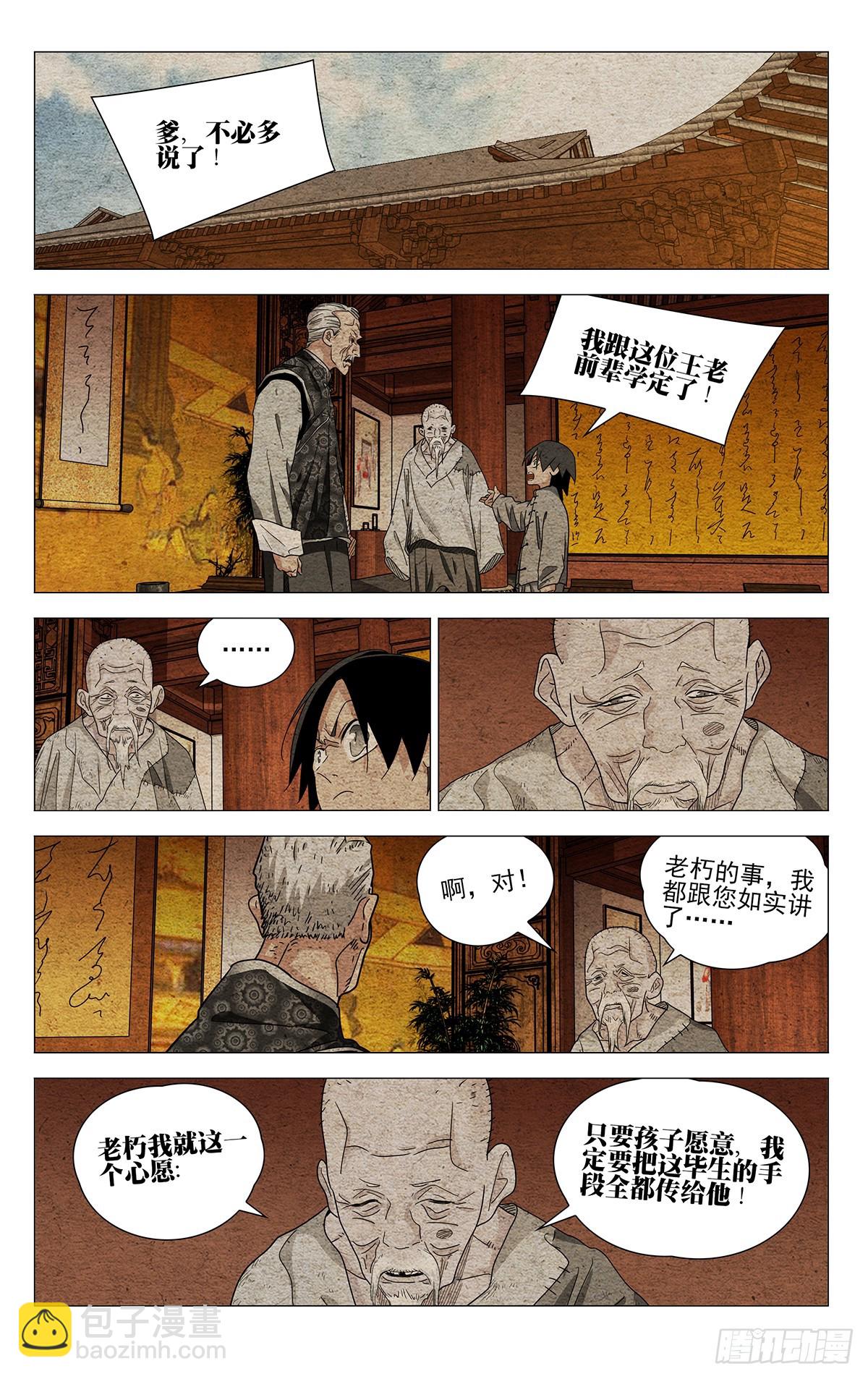 638-第670话
