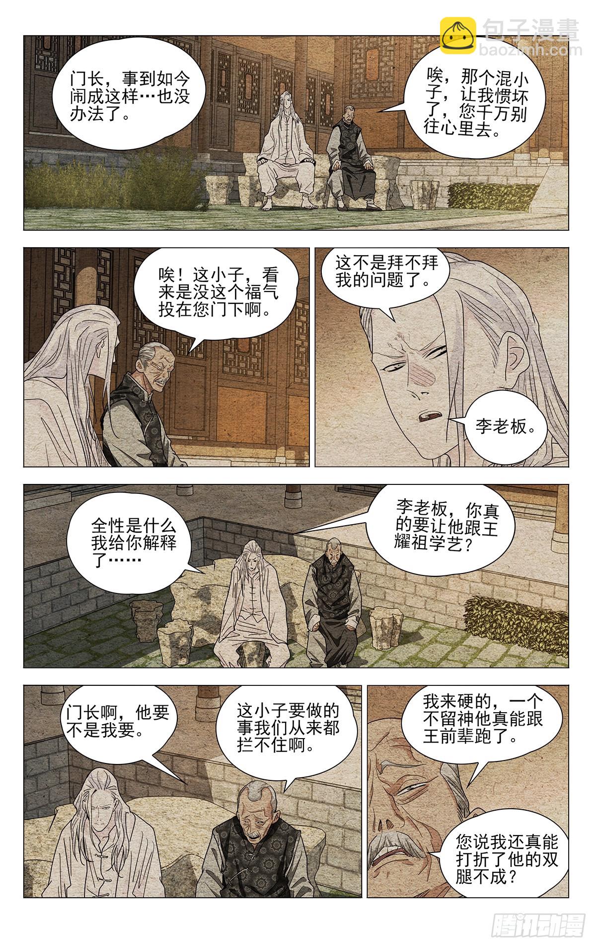 638-第670话