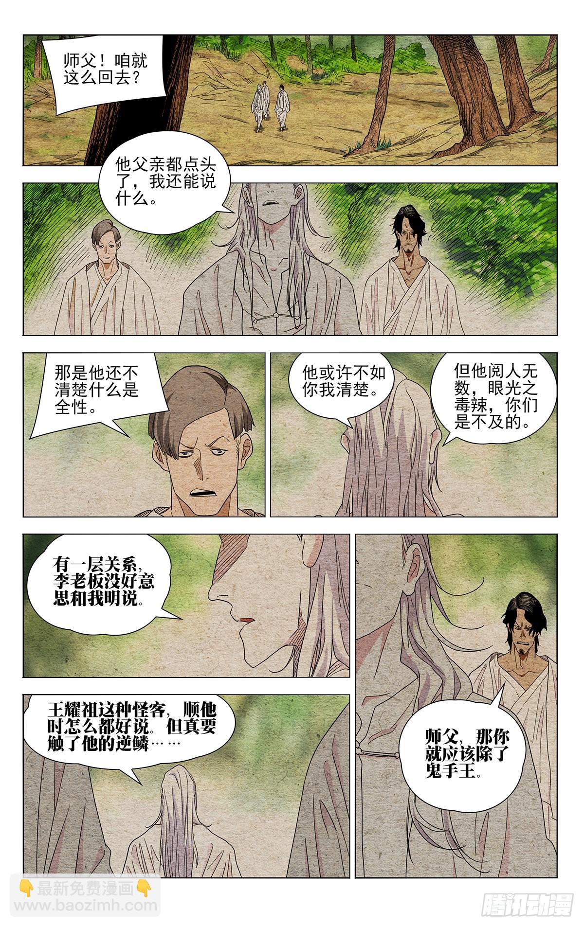 638-第670话