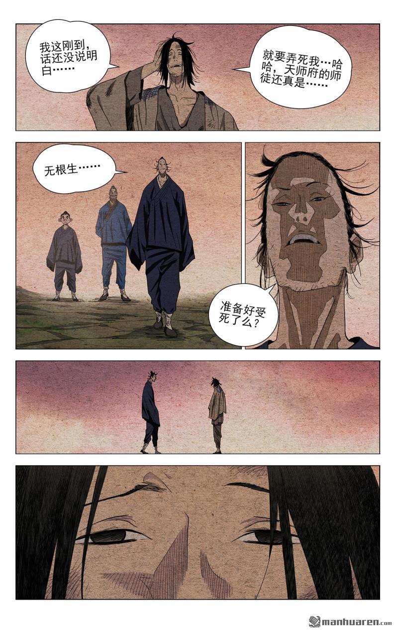 第666回-第698话