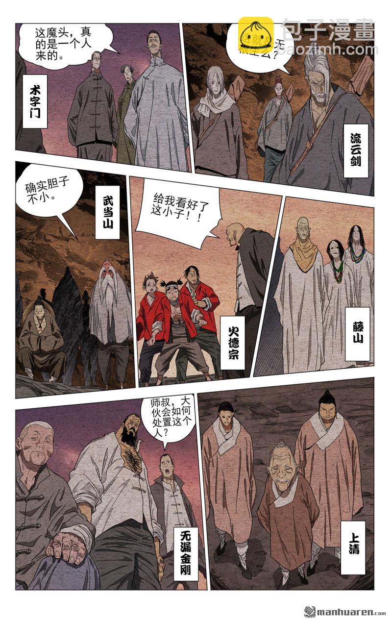 第666回-第698话