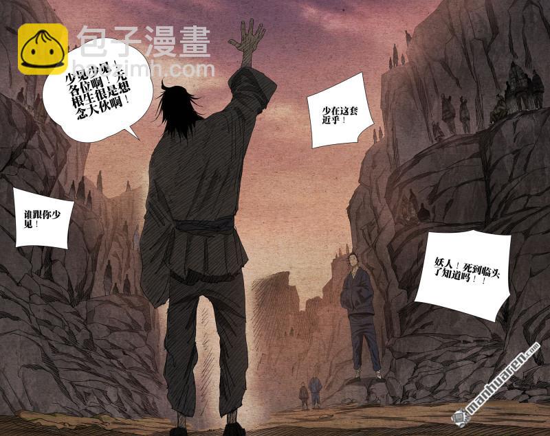 第666回-第698话