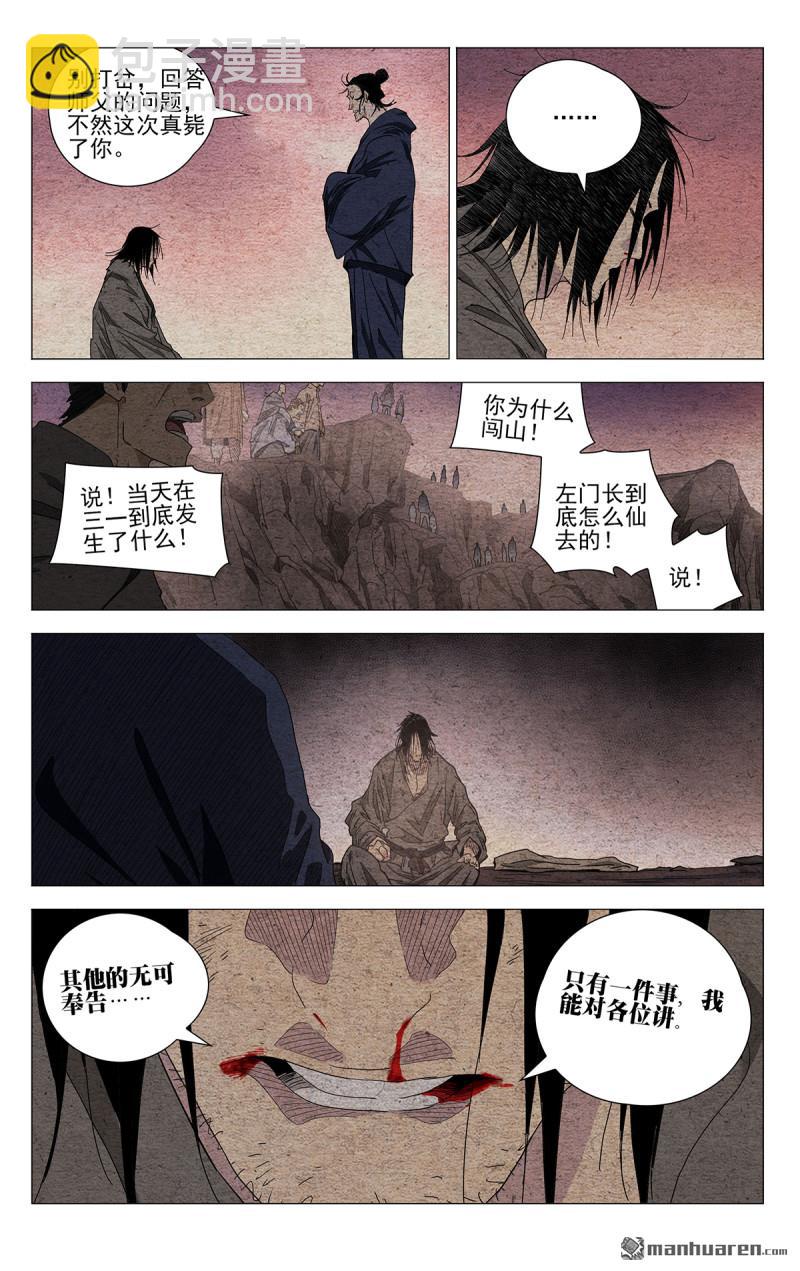 第666回-第698话