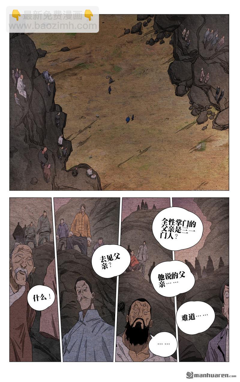 第666回-第698话