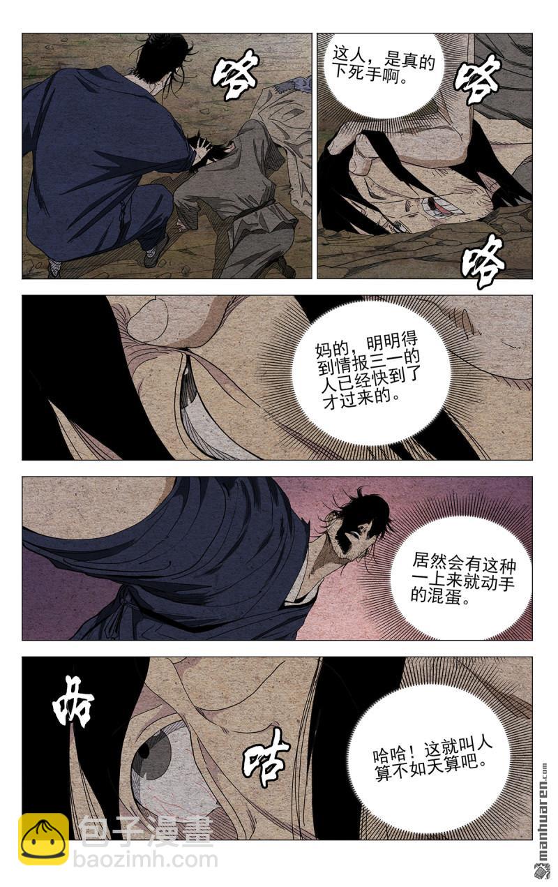 第666回-第698话