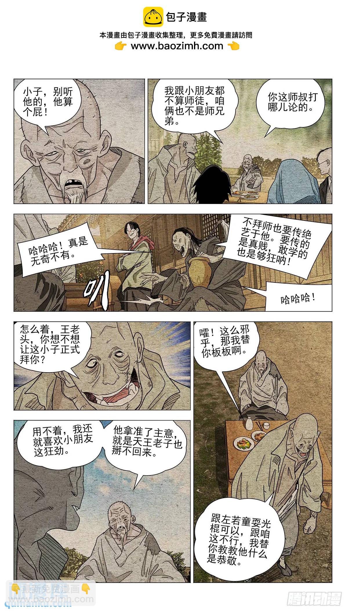 639-第672话