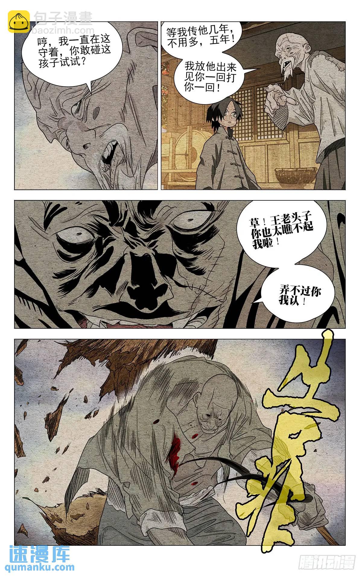 639-第672话