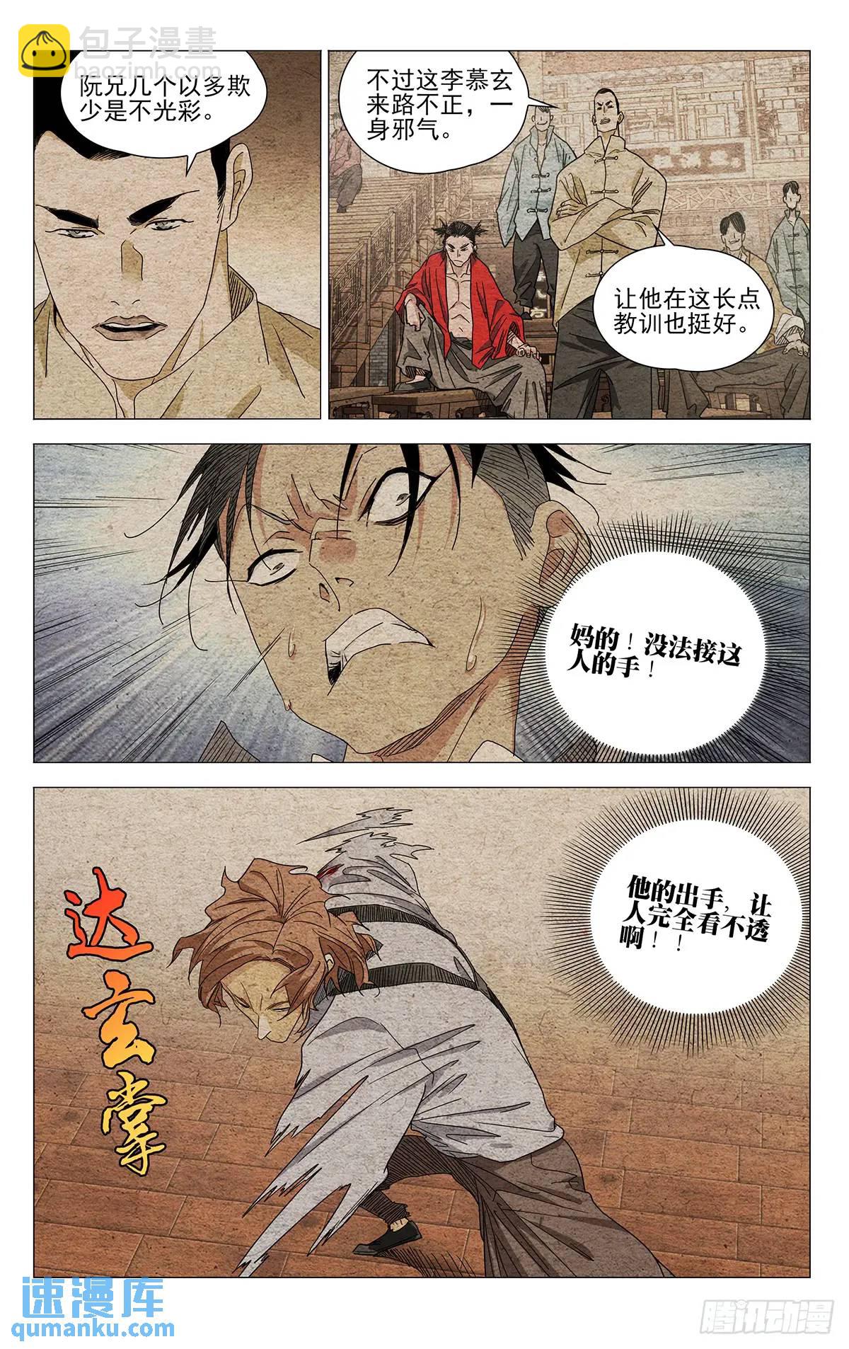 641-第674话