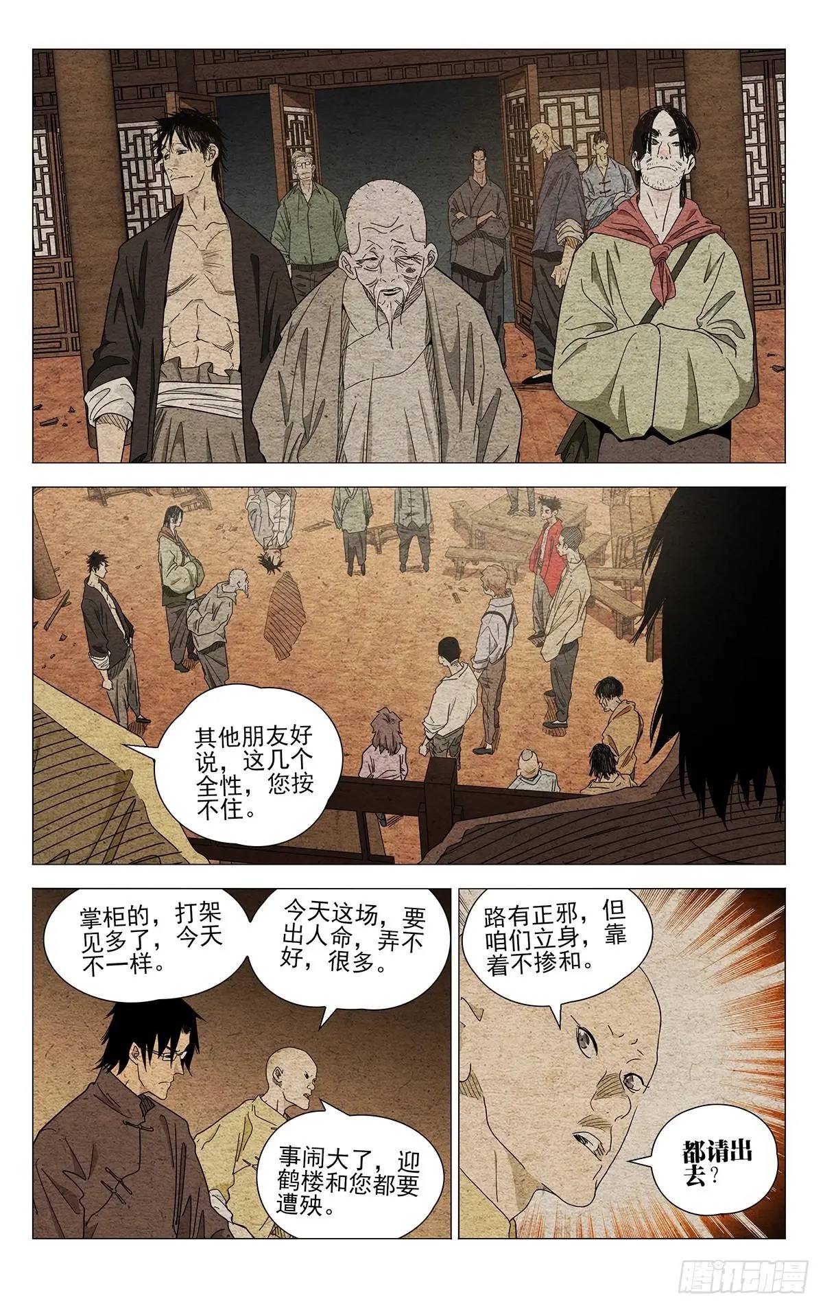 643-第676话