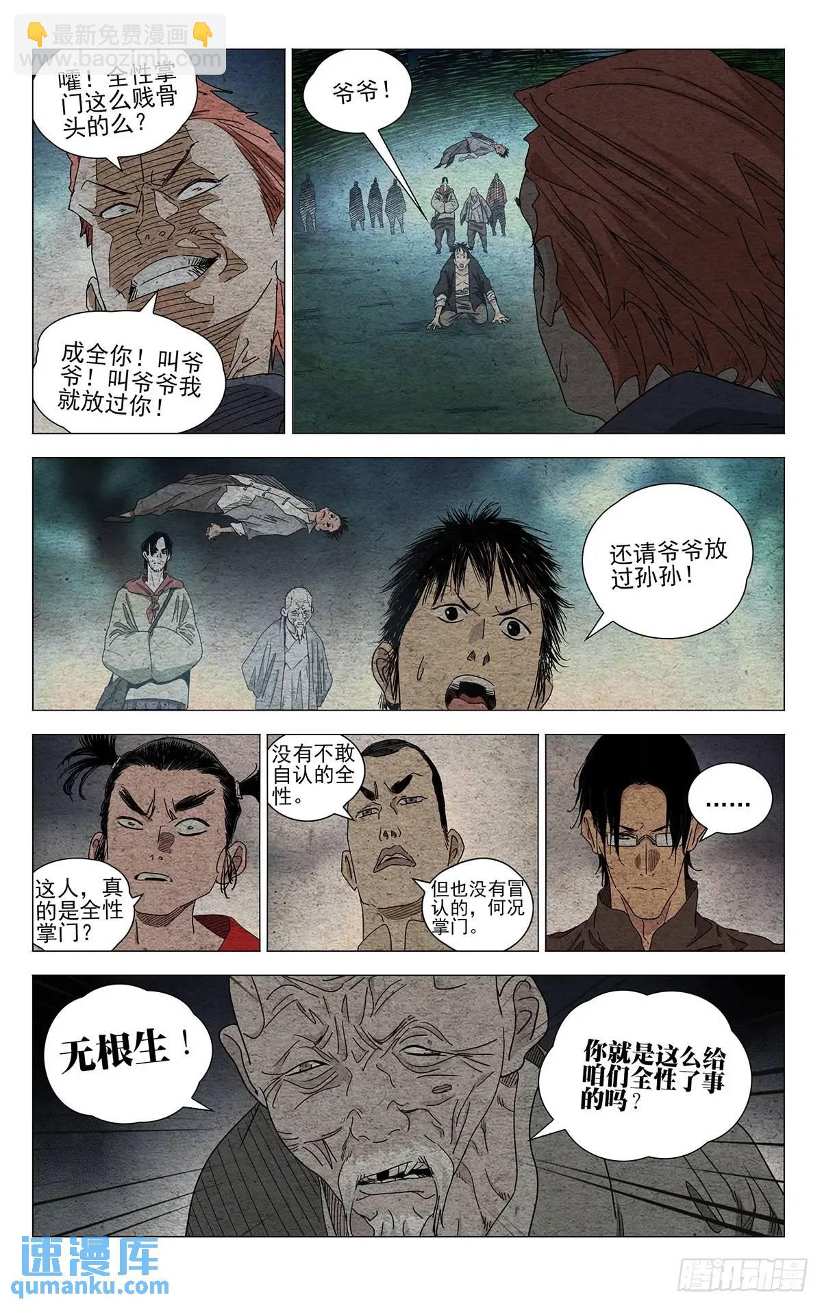 643-第676话