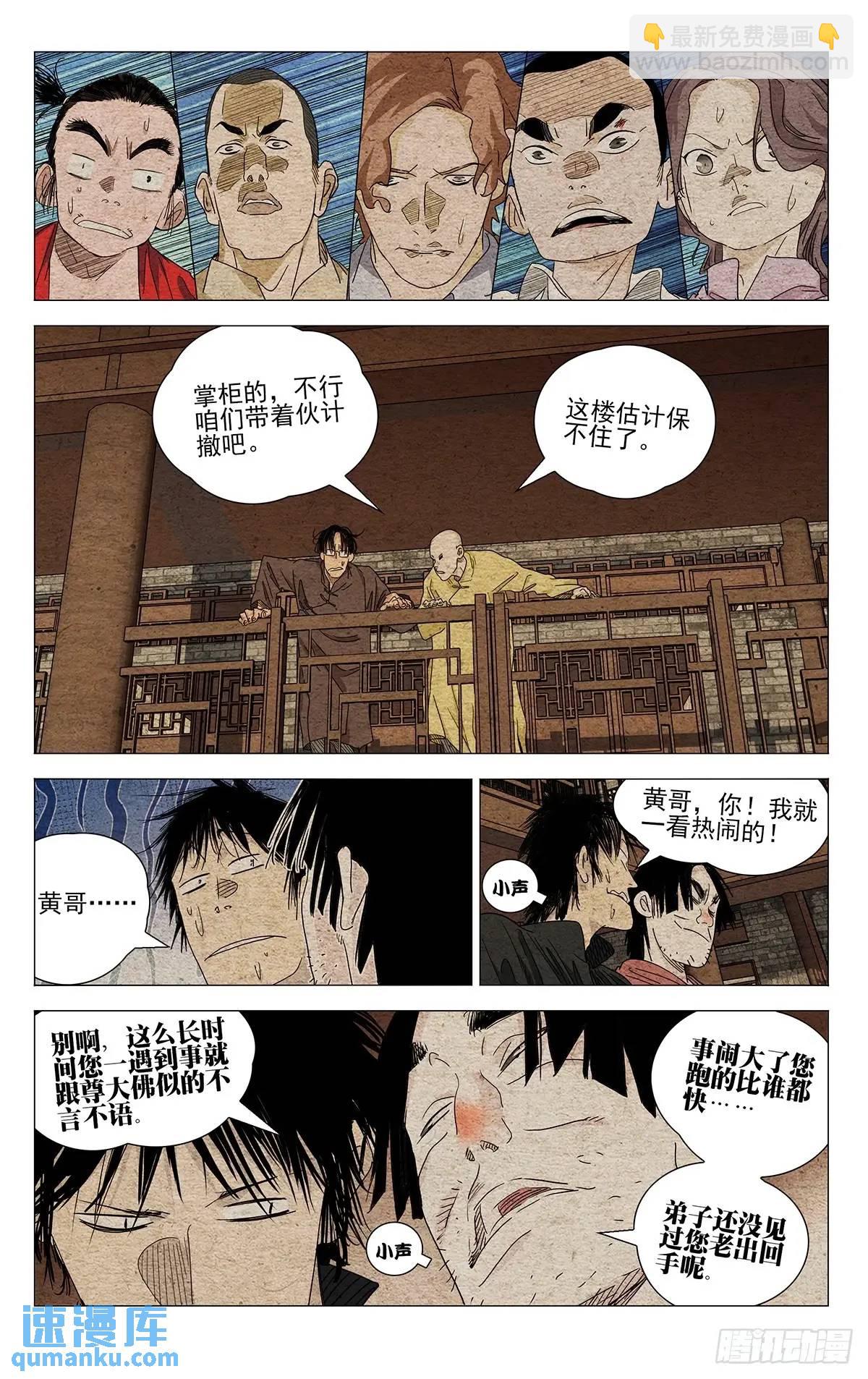 643-第676话