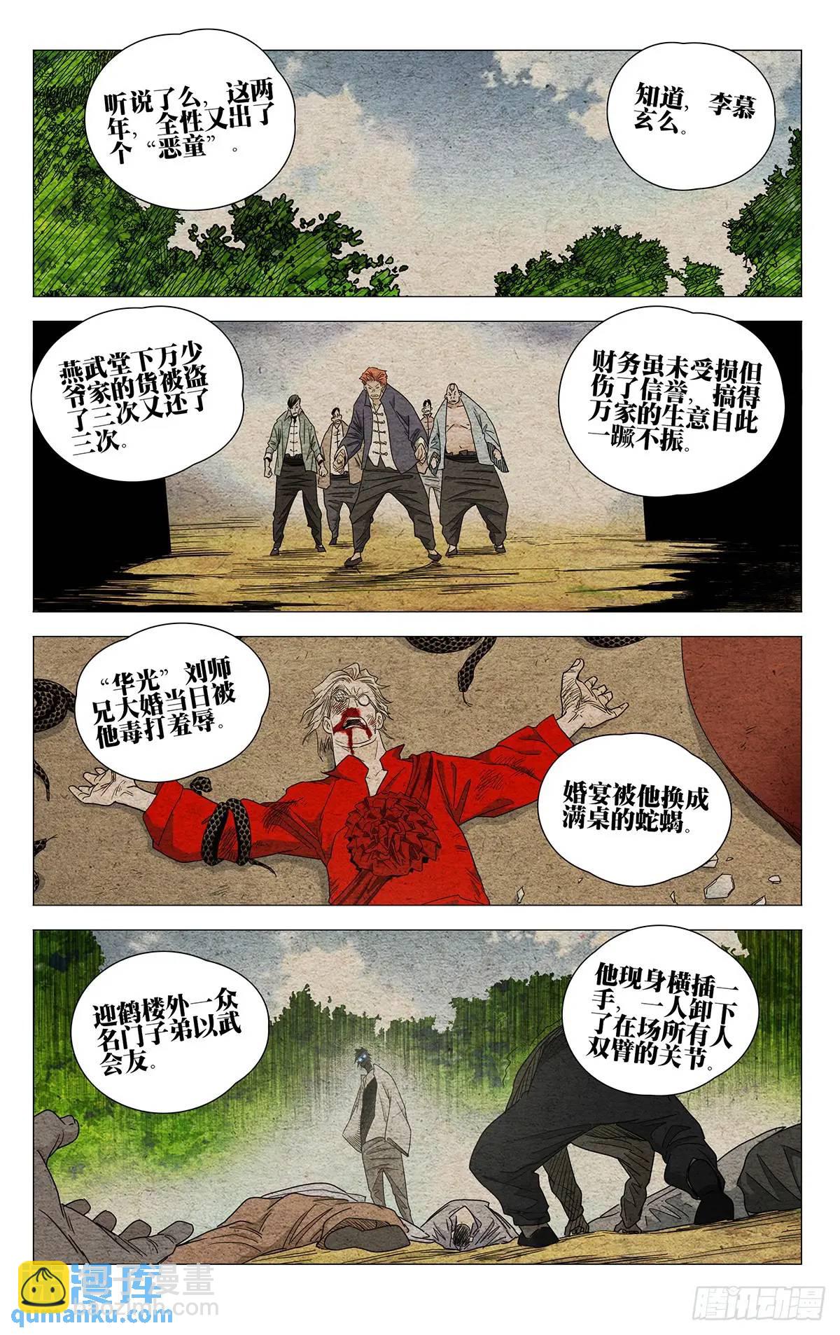 647-第680话
