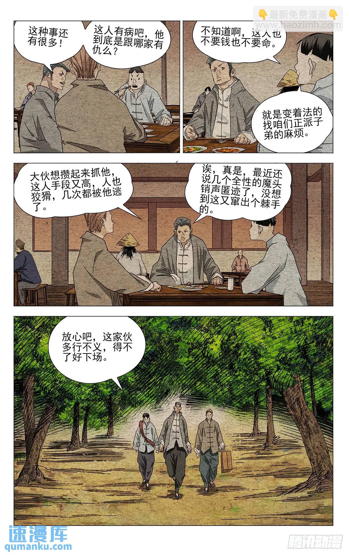 647-第680话