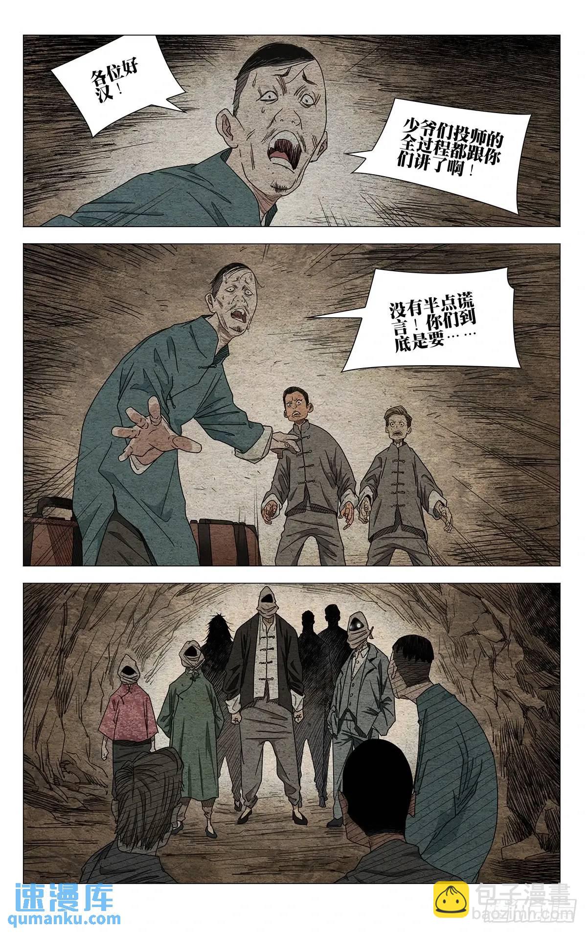 649-第682话