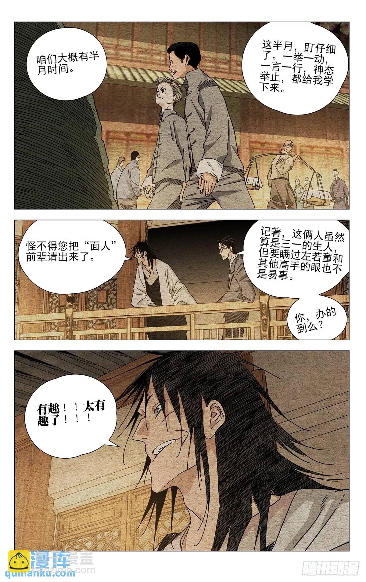 649-第682话