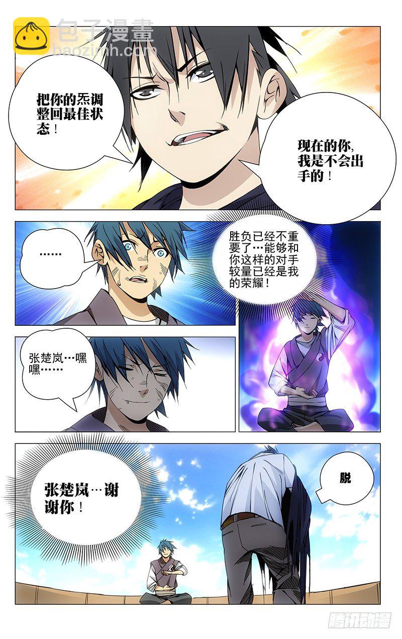70.强者的尊严？-第70话