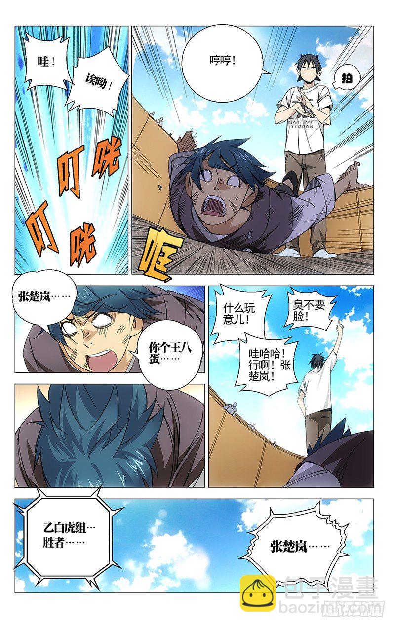 70.强者的尊严？-第70话