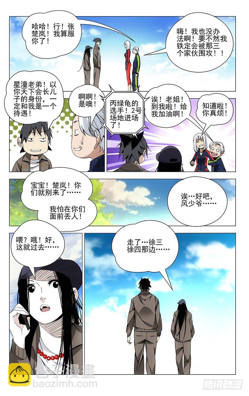 70.强者的尊严？-第70话