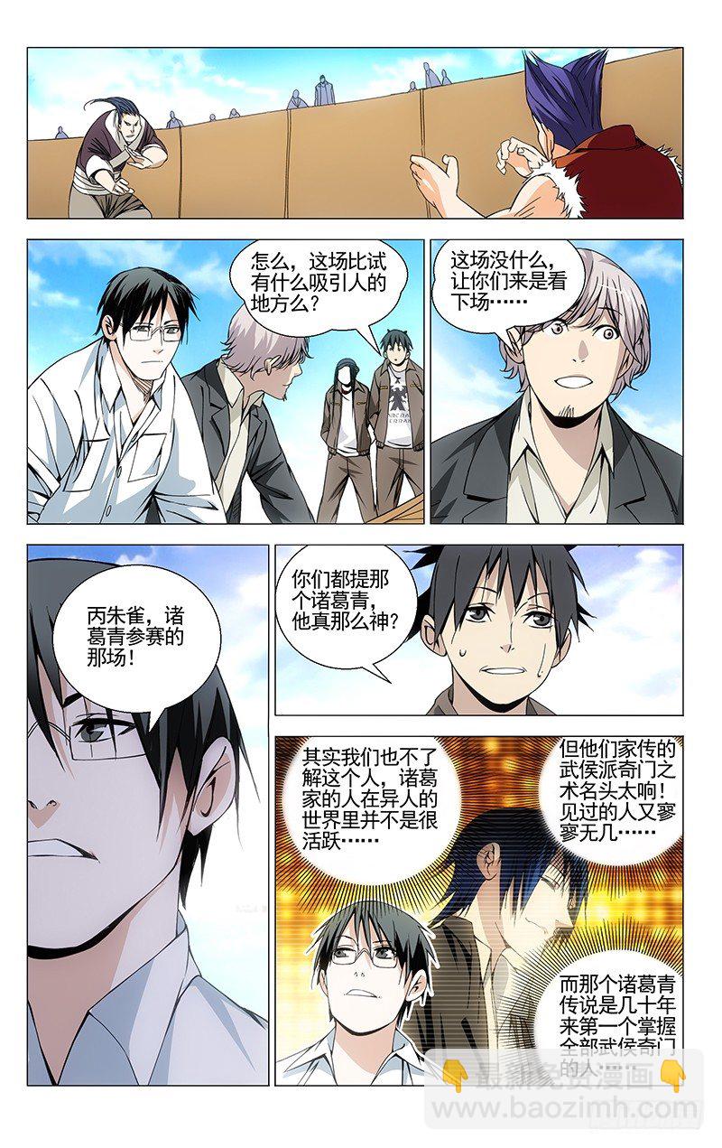70.强者的尊严？-第70话