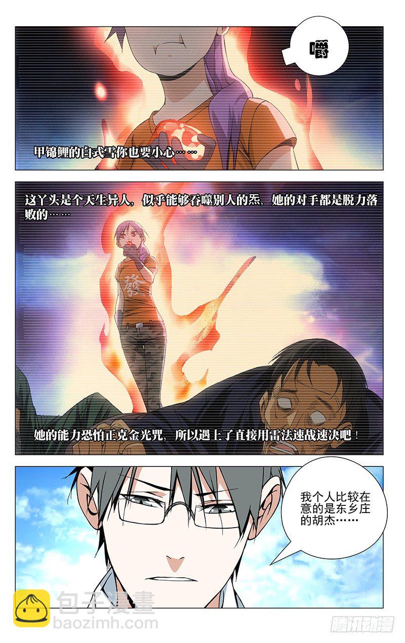 70.强者的尊严？-第70话