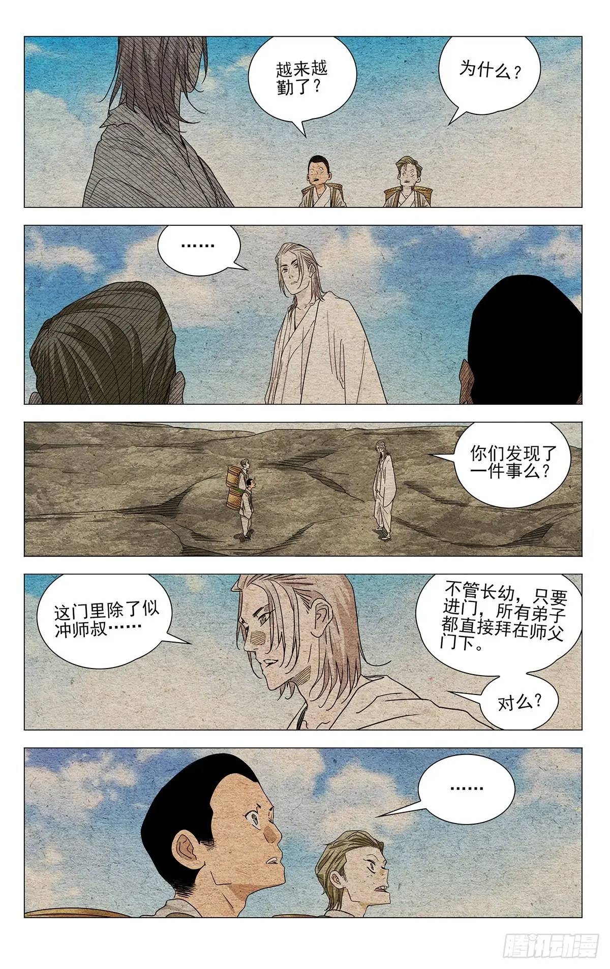 651-第684话