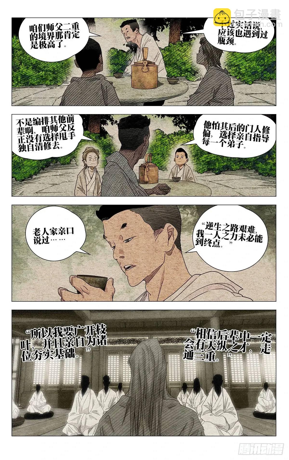 651-第684话