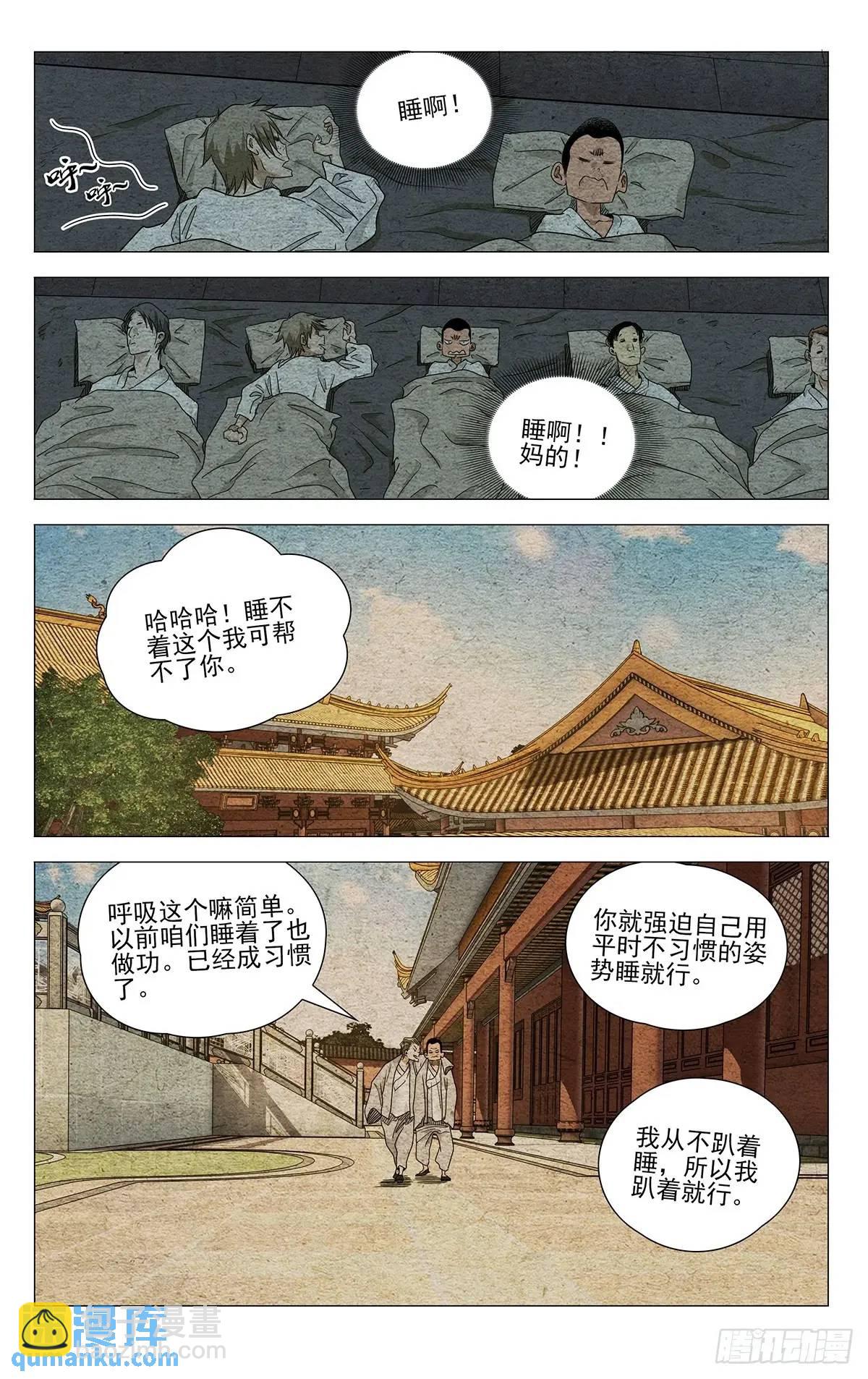651-第684话