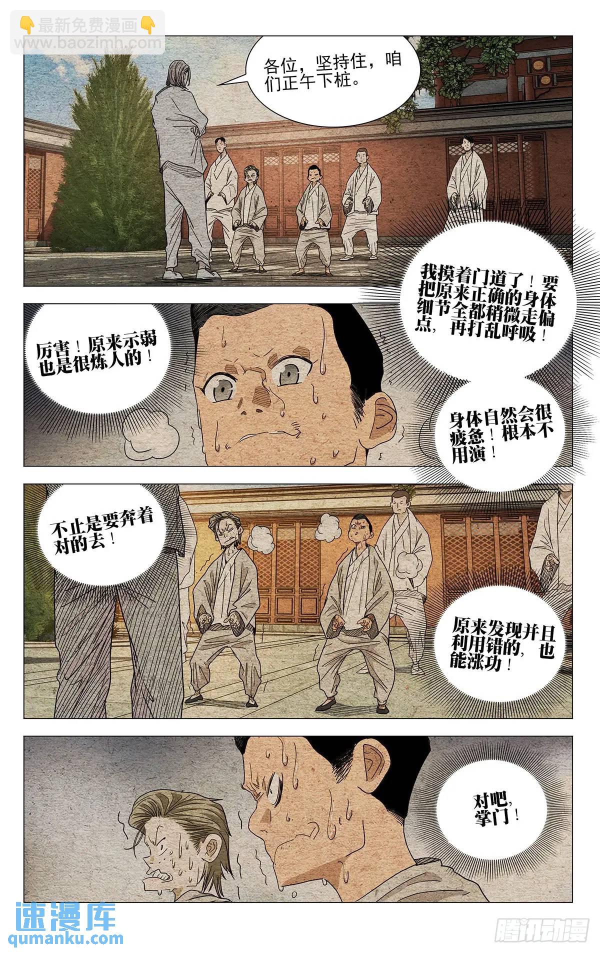651-第684话