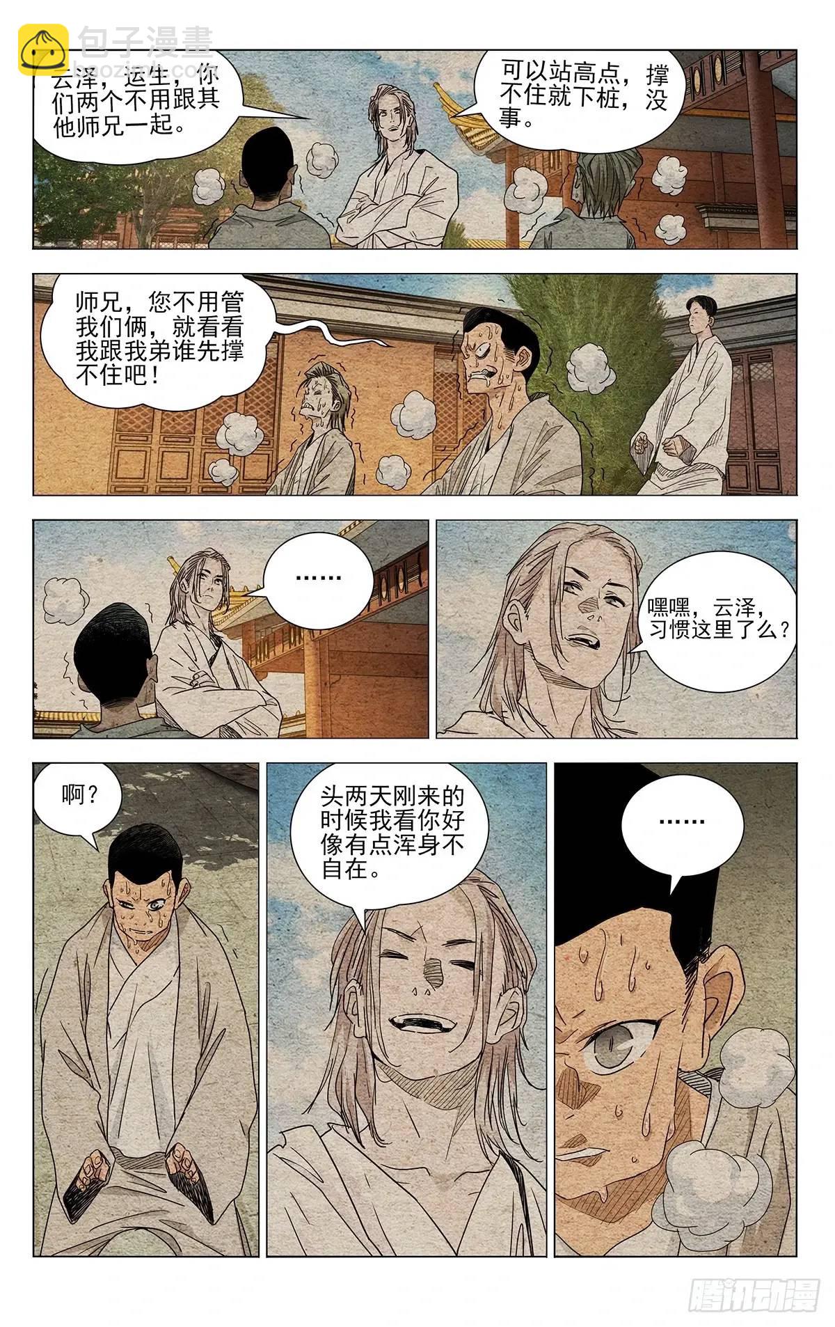 651-第684话