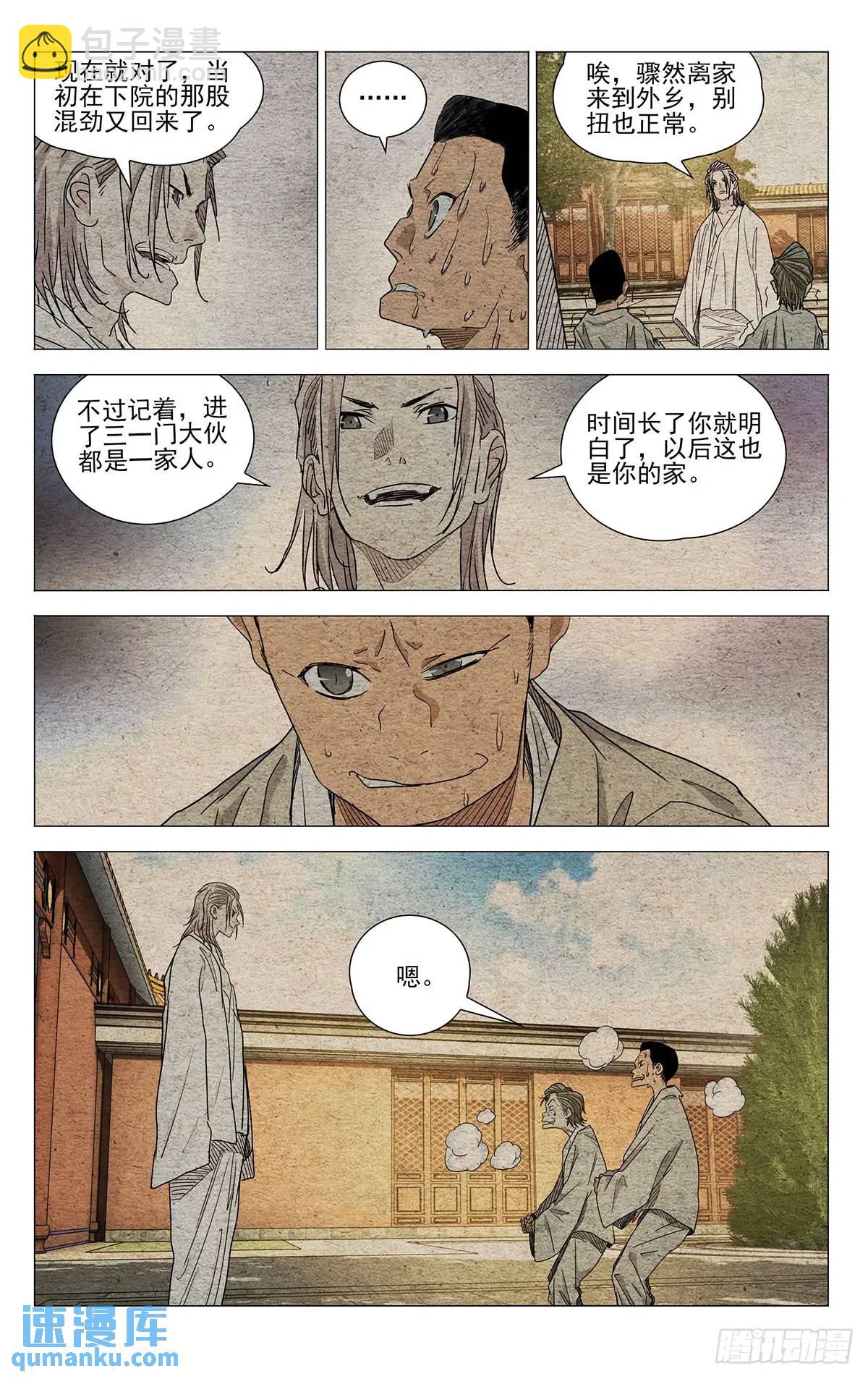 651-第684话