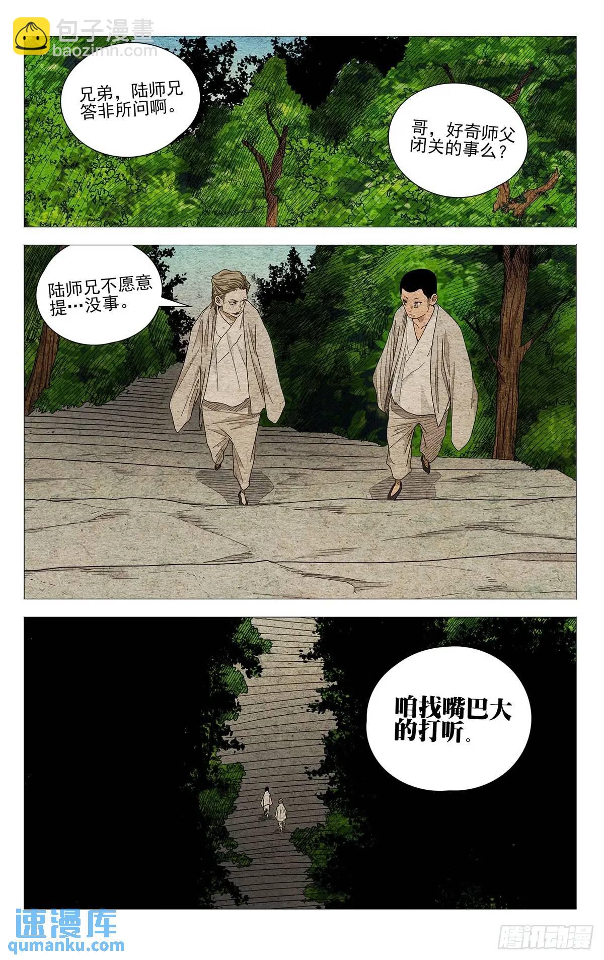 651-第684话