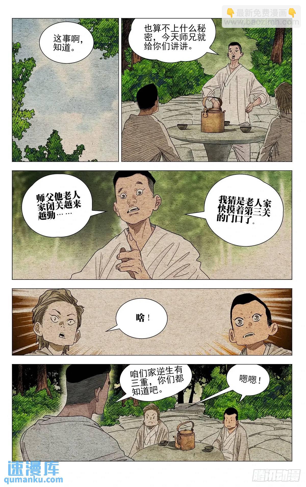 651-第684话