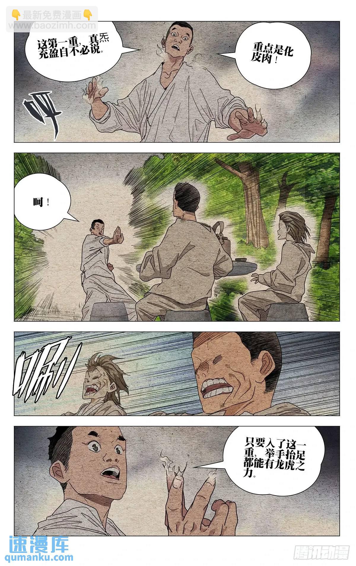651-第684话
