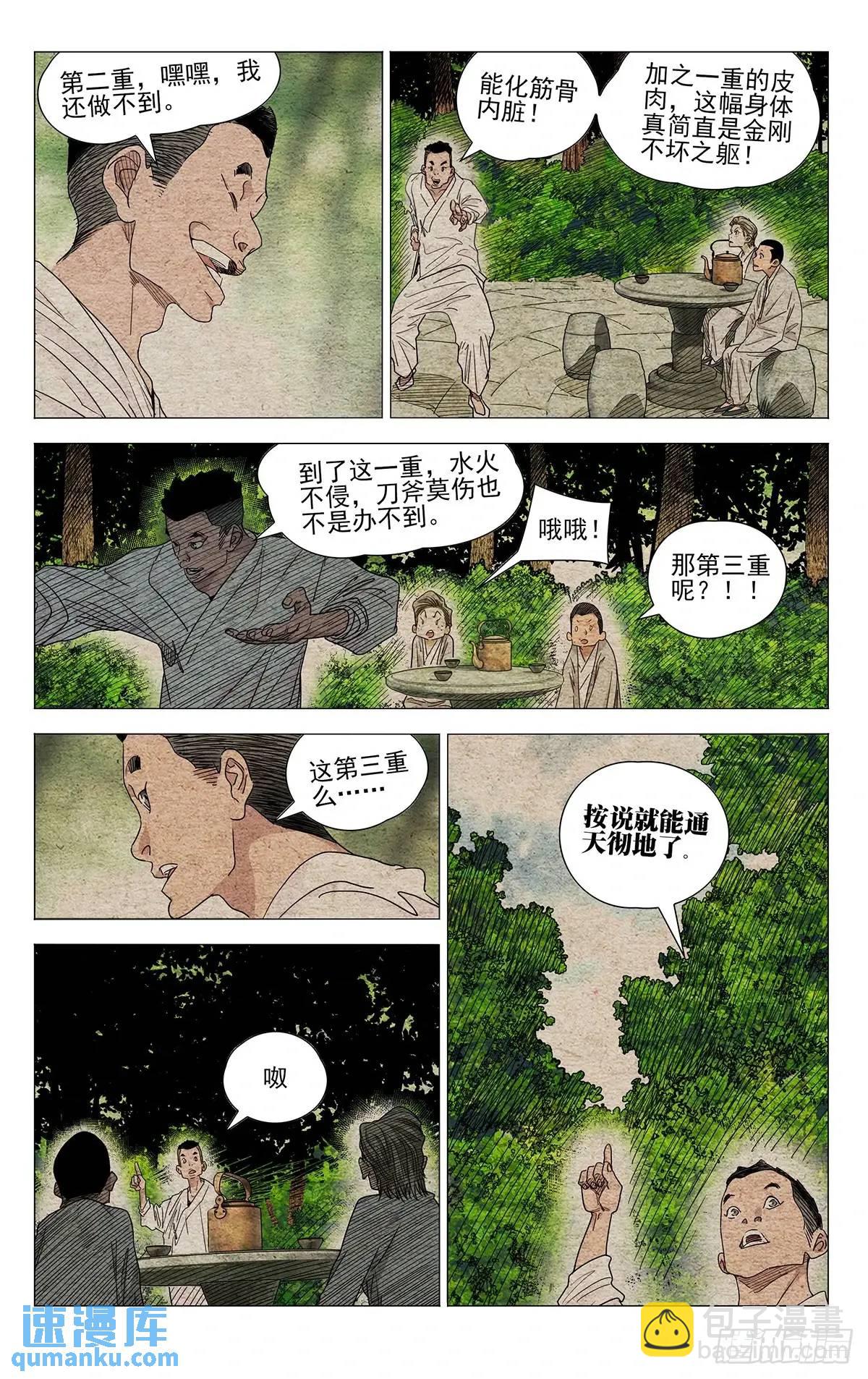 651-第684话