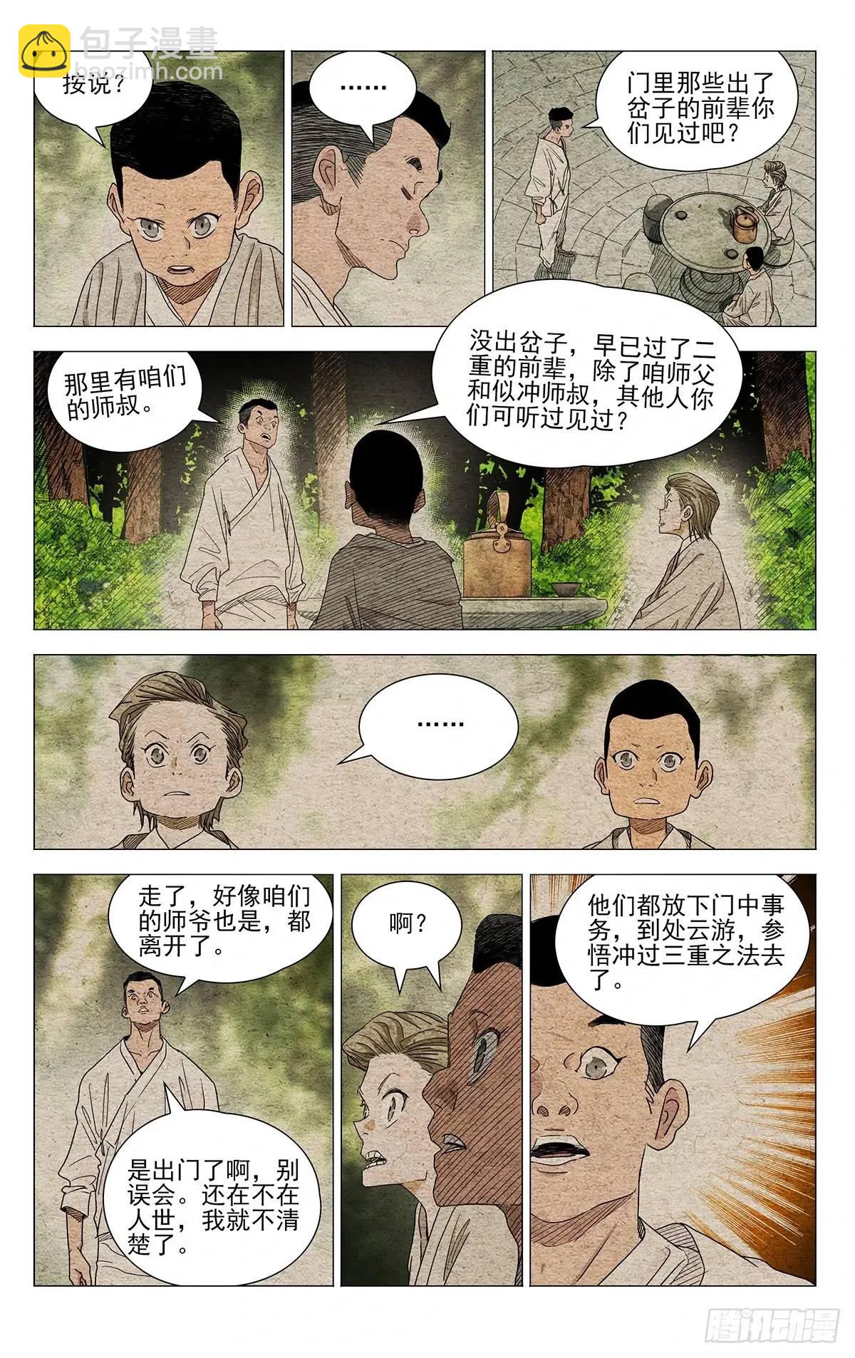 651-第684话