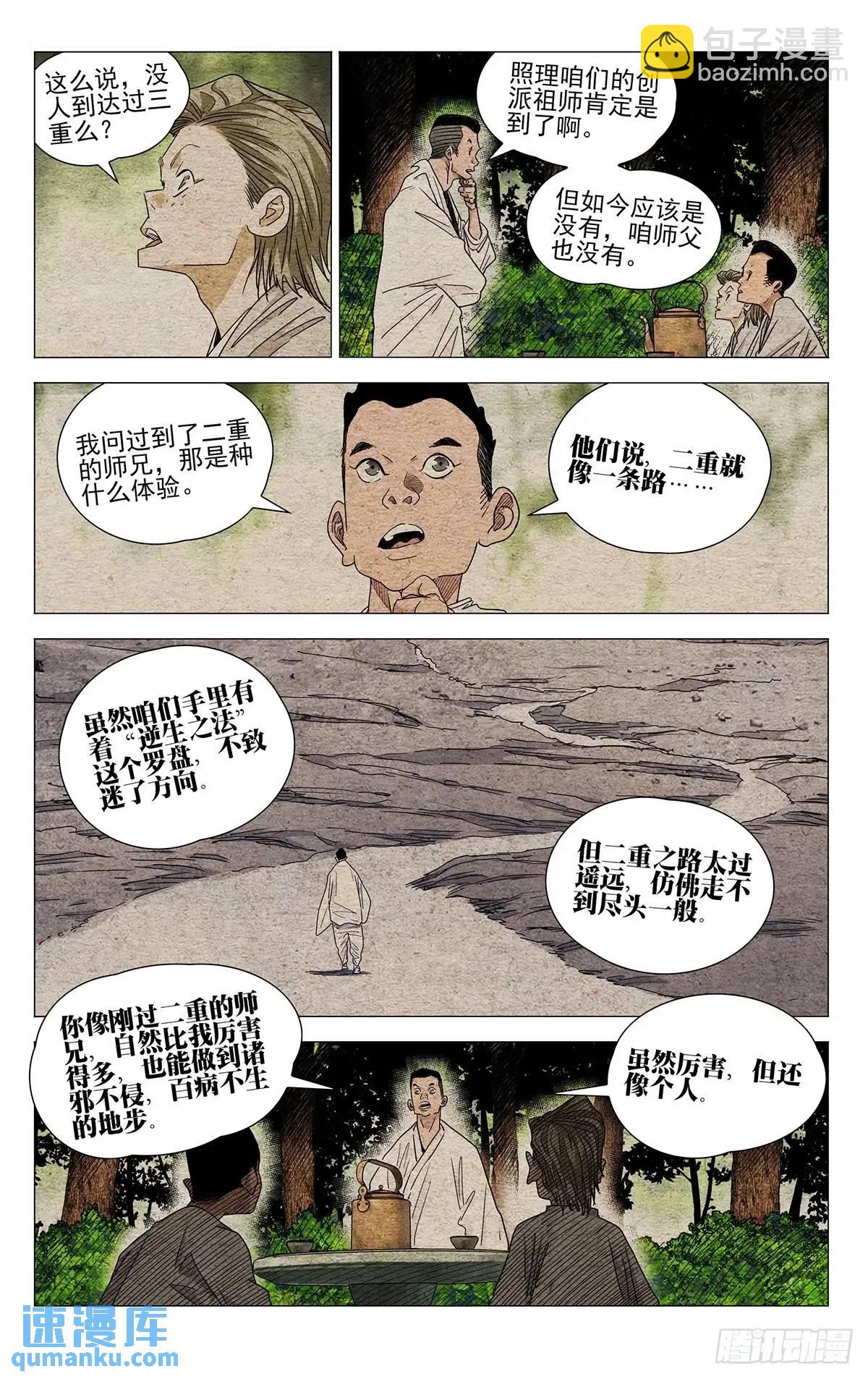 651-第684话