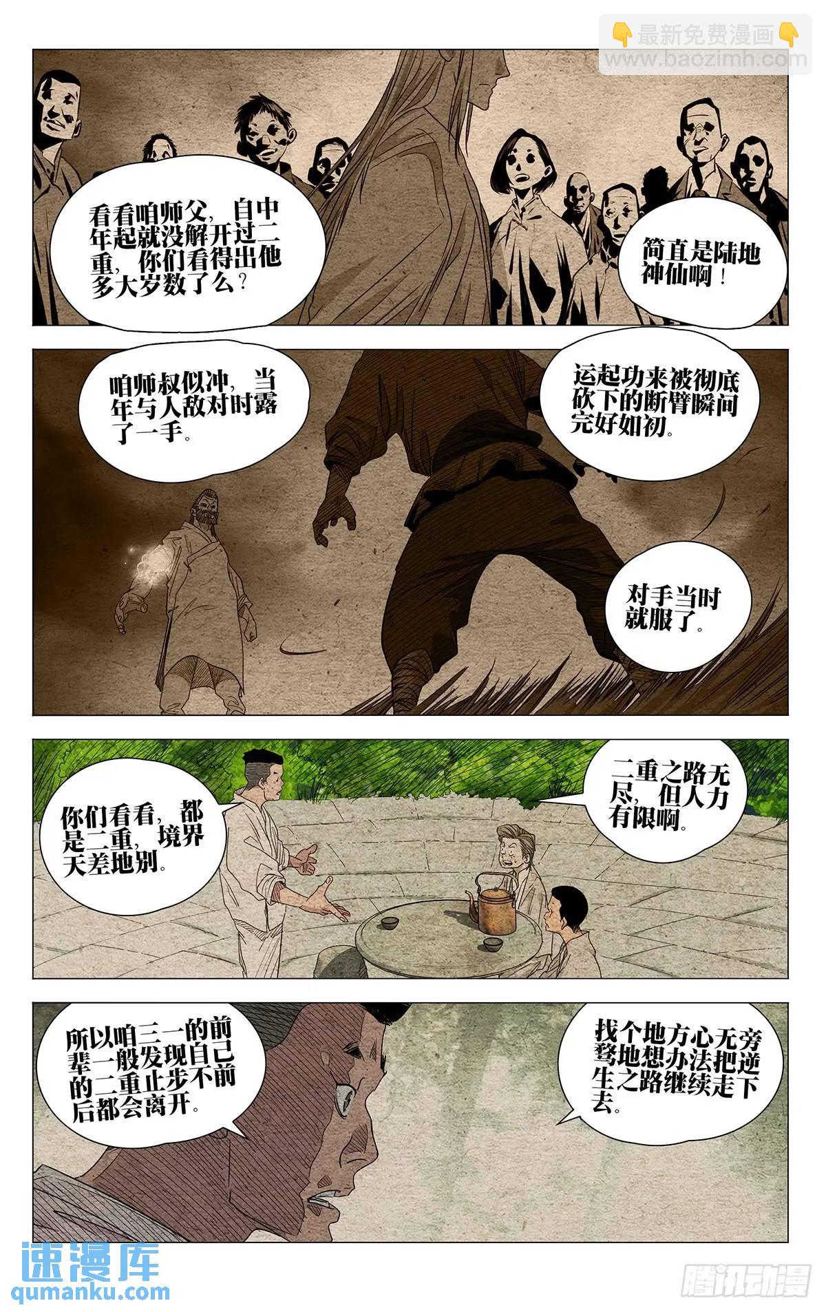 651-第684话