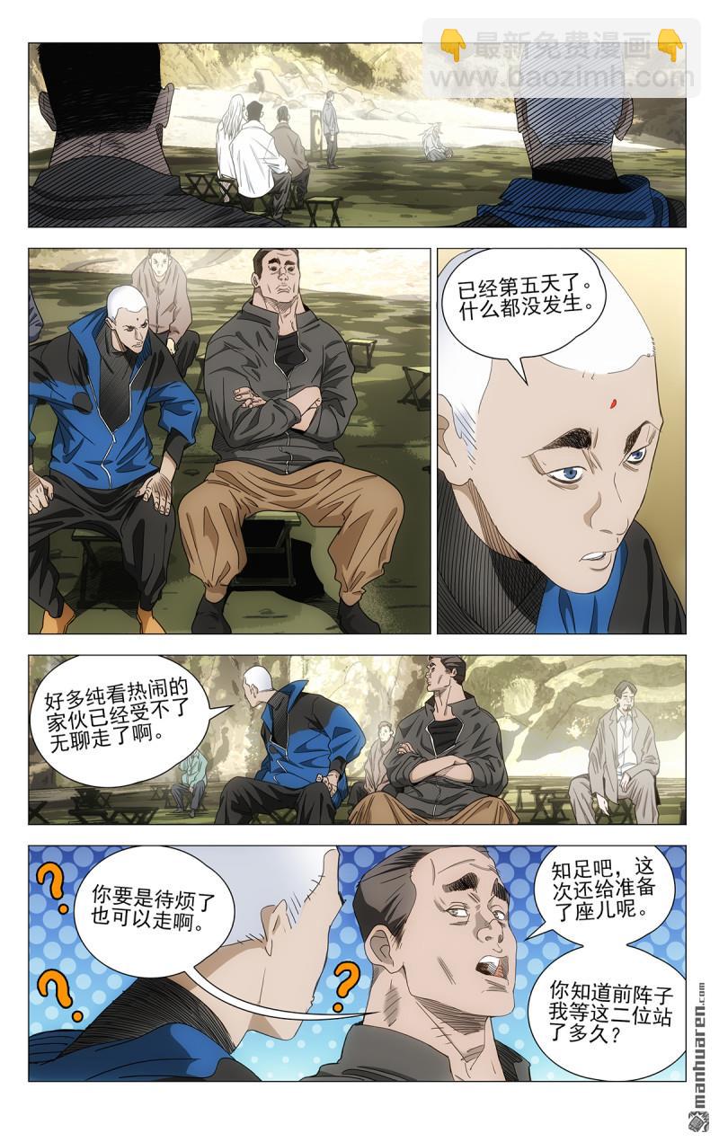 687 三一旧址-第720话