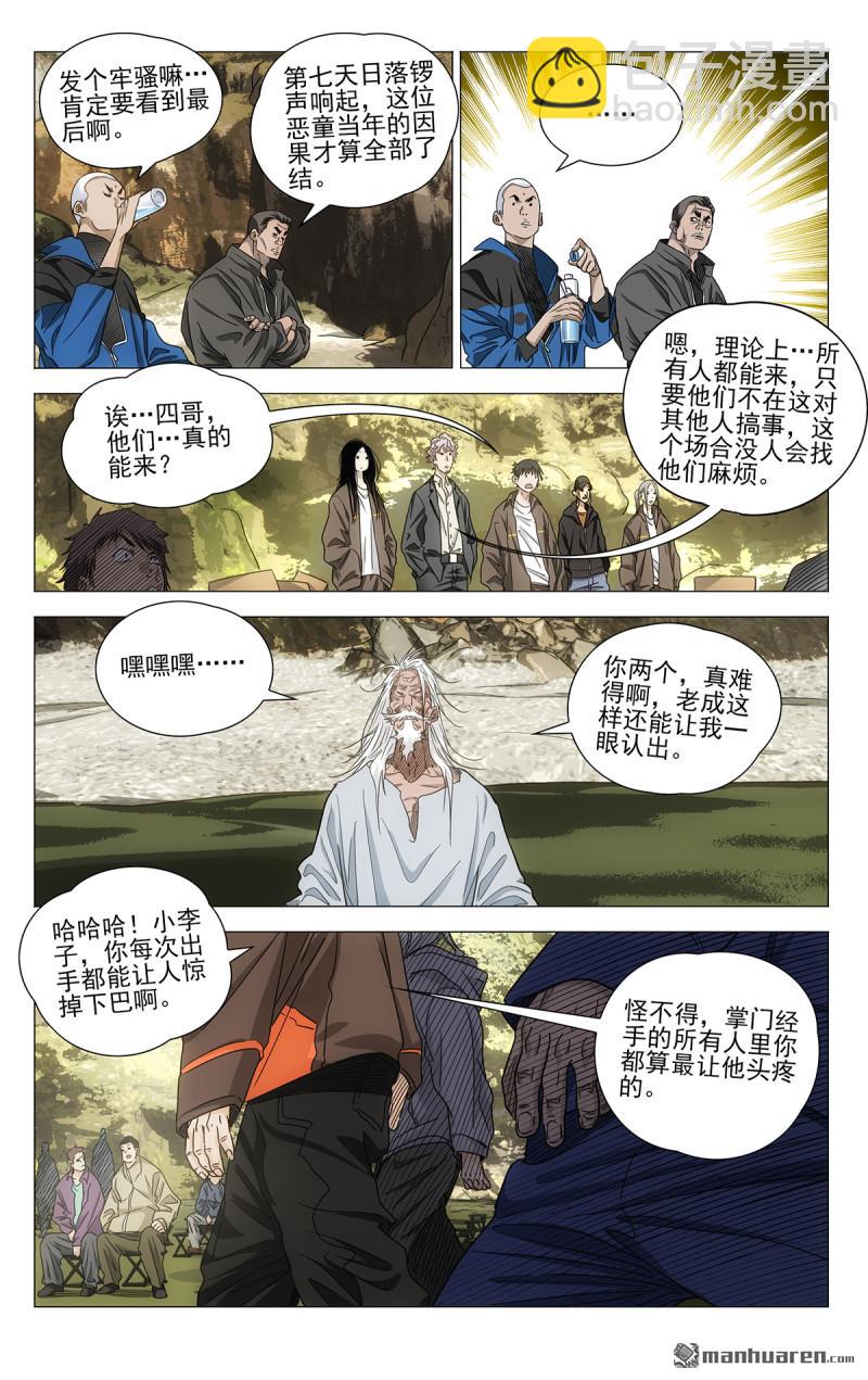 687 三一旧址-第720话