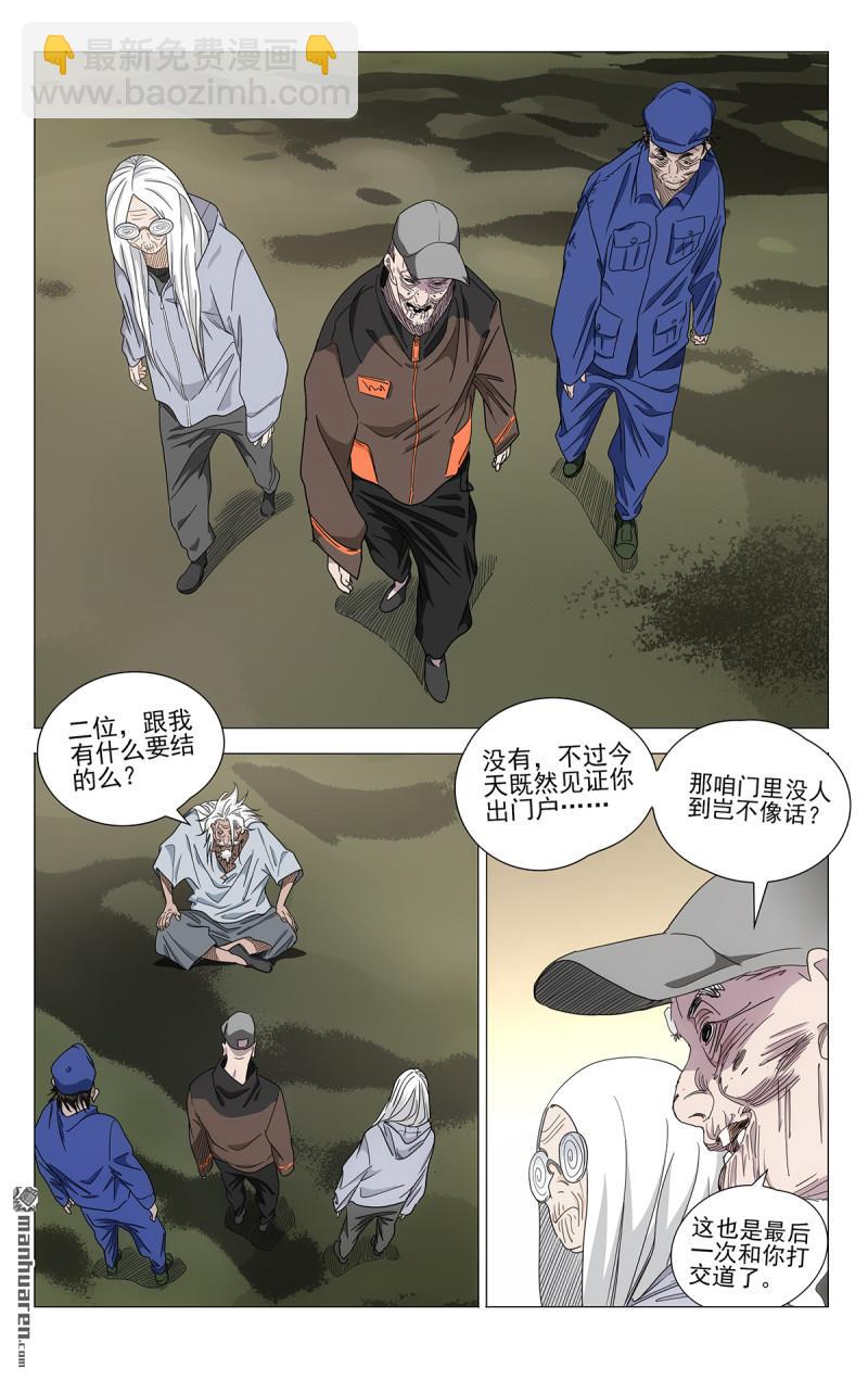687 三一旧址-第720话