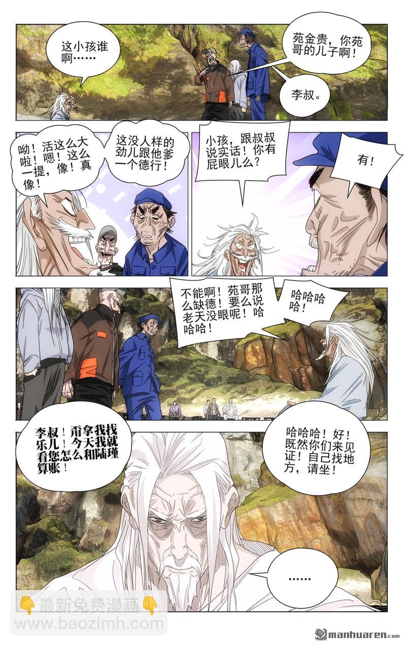 687 三一旧址-第720话