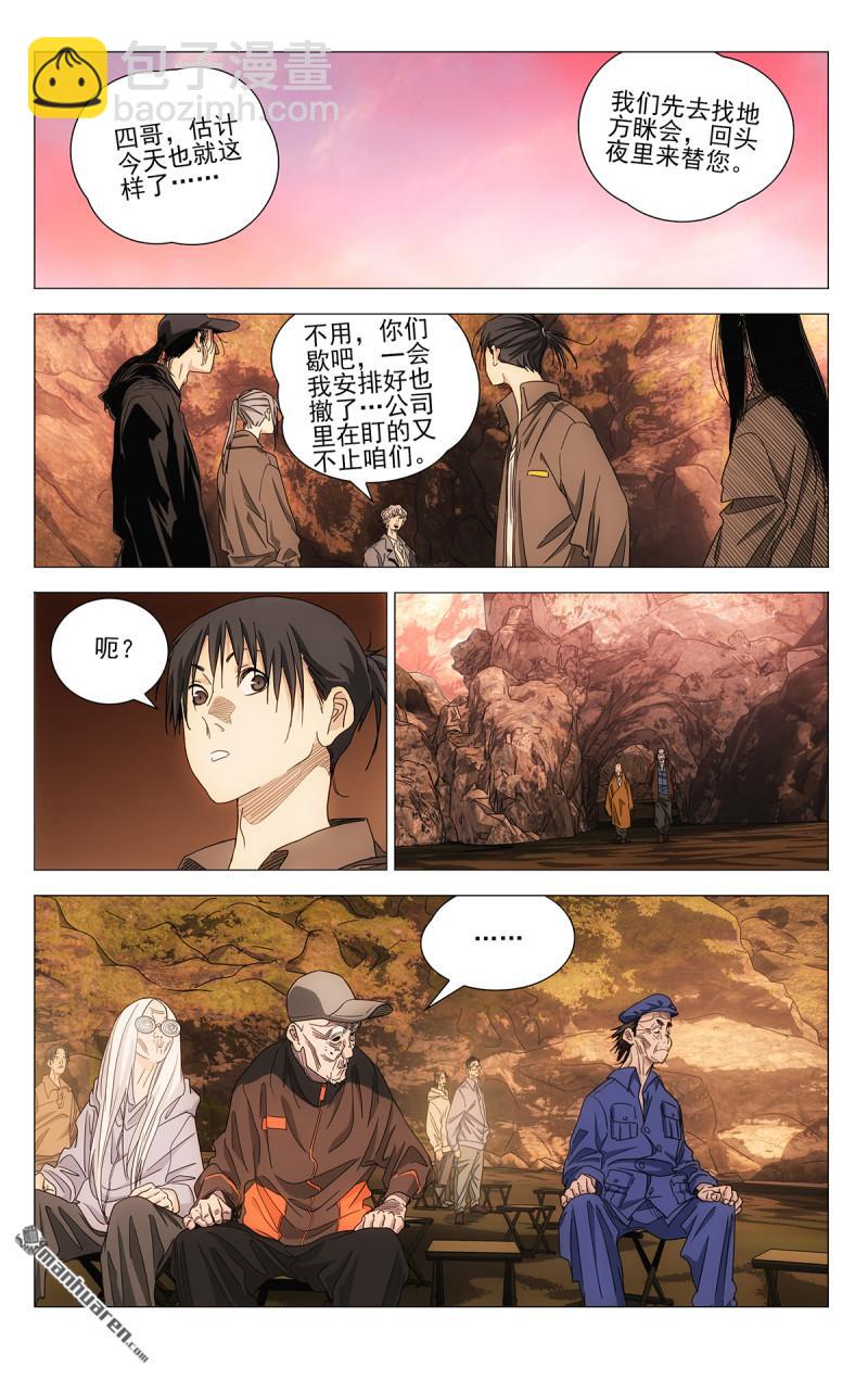 687 三一旧址-第720话