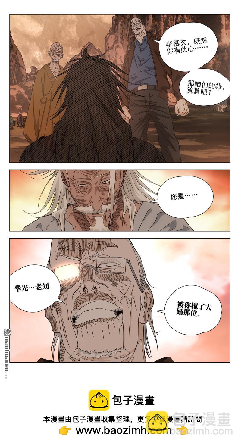 687 三一旧址-第720话