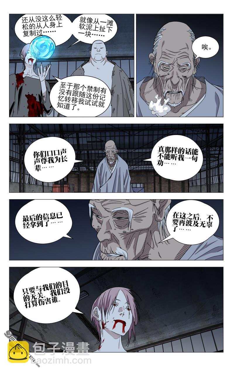 687 三一旧址-第720话