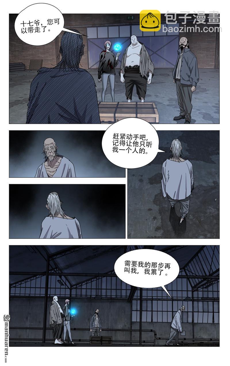 687 三一旧址-第720话